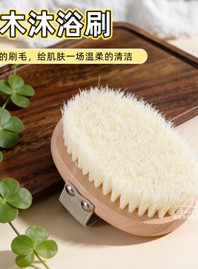 身体刷洗澡刷按摩刷软毛沐浴刷子磨砂膏专用浴刷搓澡神器干刷酸