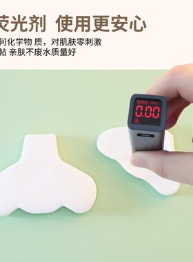 蚕丝鼻膜纸膜隐形超薄美容院鼻部湿敷棉皮肤管理一次性鼻贴膜补水