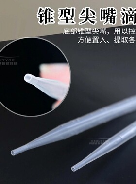 一次性塑料滴管带刻度加长吸管胶头滴管无菌巴氏滴管实验室移液管