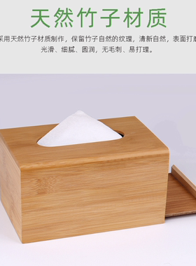 竹子木质纸巾收纳盒日式芳疗