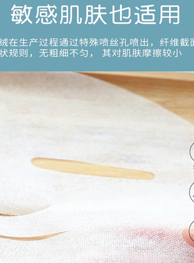 铜氨丝面膜纸纯棉超薄款湿敷水疗美容院专用干膜纸非压缩独立包装