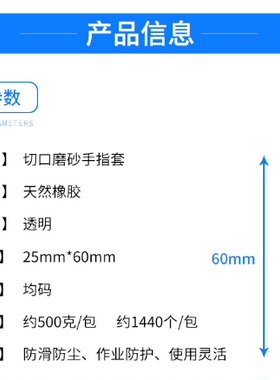 防静电无尘净化防滑防护手指套橡胶手指头套劳保一次性点钞乳胶布