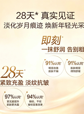 自然堂抗老抗衰王者面霜