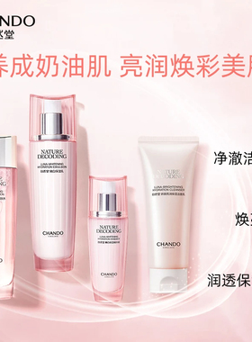 自然堂黄皮克星嫩白水乳套装