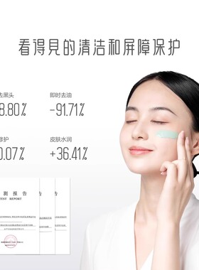 御泥坊氨基酸泥膜清洁控油去黑头收缩毛孔修护祛痘涂抹泥浆女正品