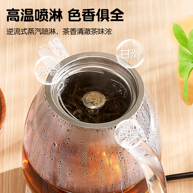 长虹花茶养生壶办公室家用保温小型全自动蒸汽蒸茶壶多功能煮茶器-图1