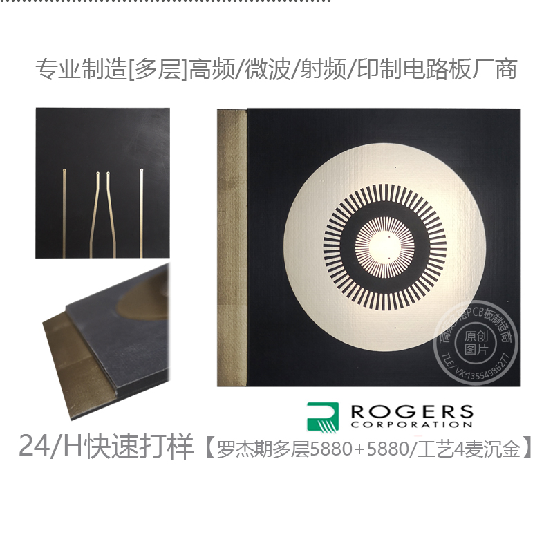 高频PCB电路板板材罗杰斯5880Rogers4350雅龙泰康利F4B厚膜陶瓷板-图3