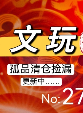 027孤品清仓羊角牛角驼骨男女款文玩手串民族风