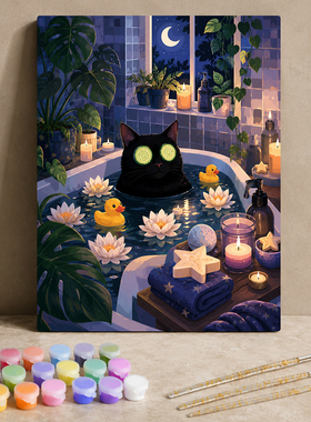 可爱猫咪日常 diy数字油画卡通小猫泡澡景成人解压填色挂画装饰画