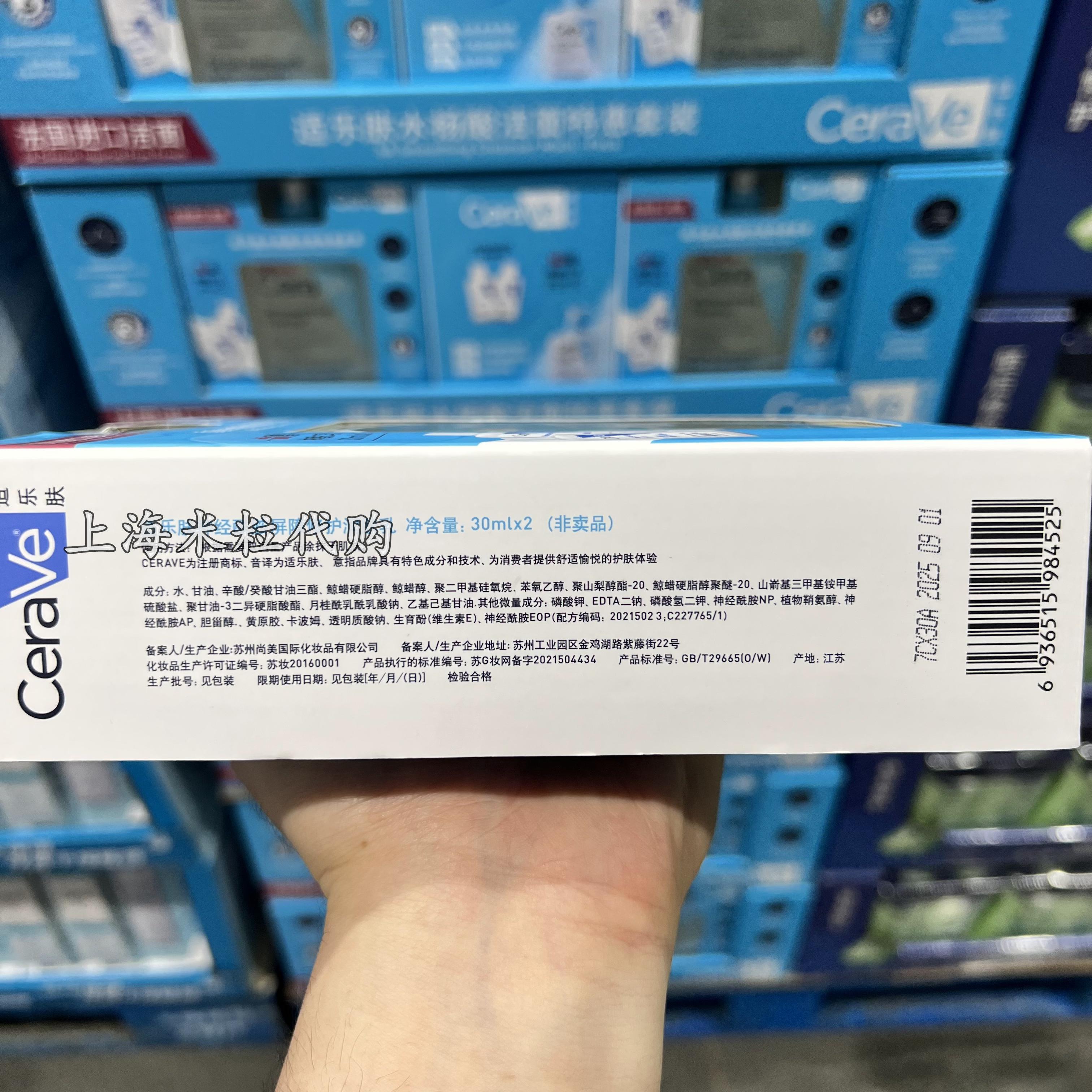 上海costco店法国进口适乐肤水杨酸洁面啫喱473ml赠润肤乳30ml2瓶 - 图2