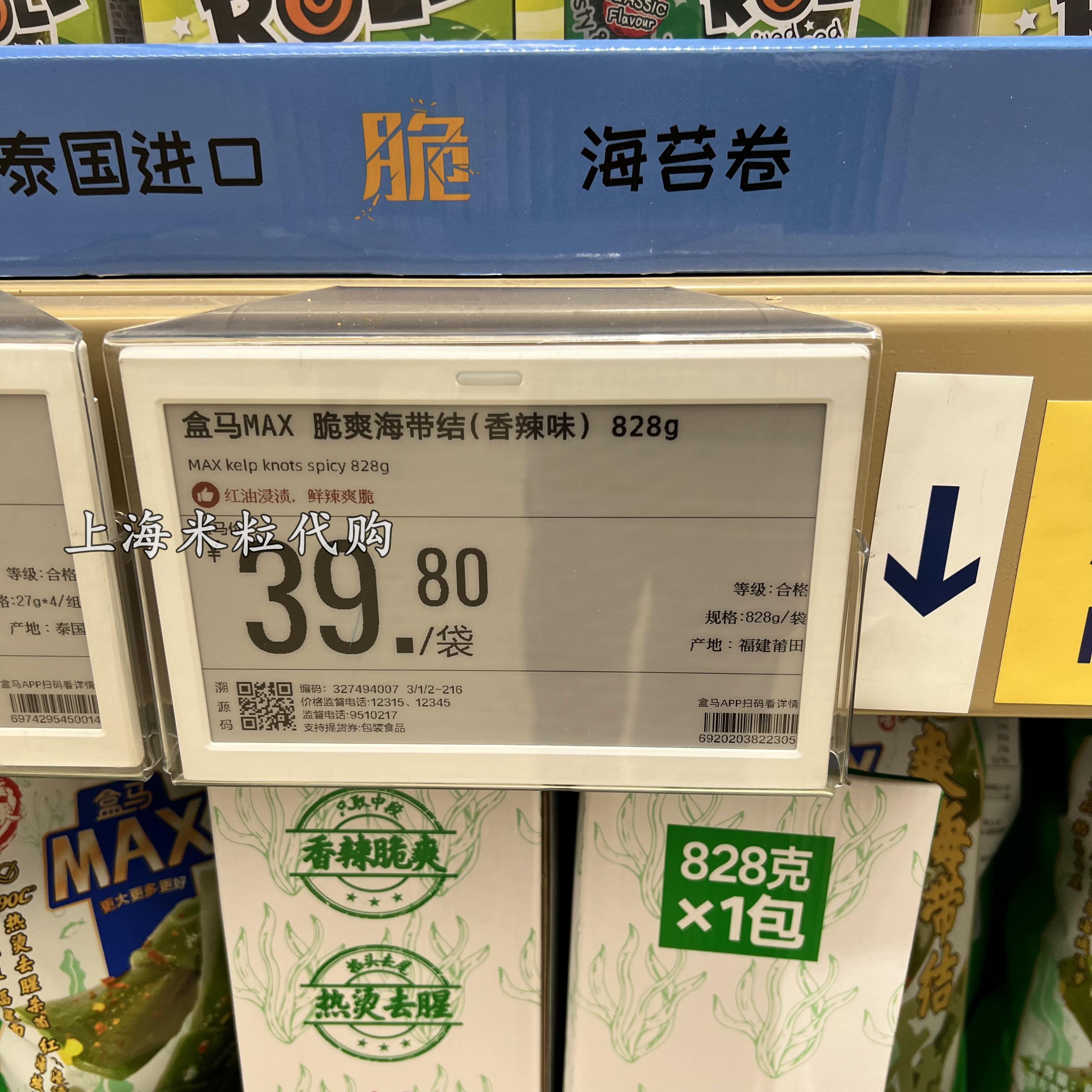 盒马MAX店 香辣味脆爽海带结828g休闲零食鲜辣爽脆即食海产品 - 图2