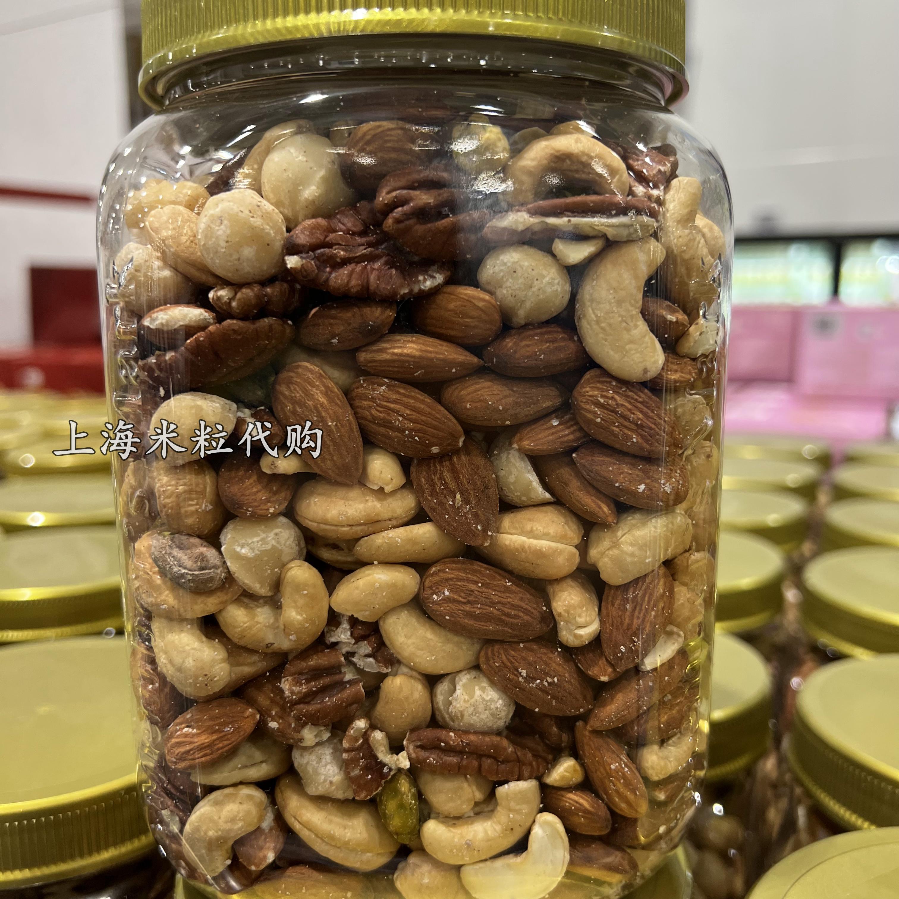 上海山姆代购 进口原味盐焗混合坚果1.1kg 儿童孕妇零食腰果罐装