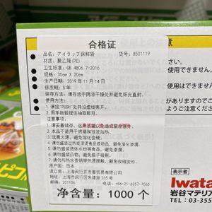 进口日本保鲜袋1000个 上海costco代购国内开市客超市