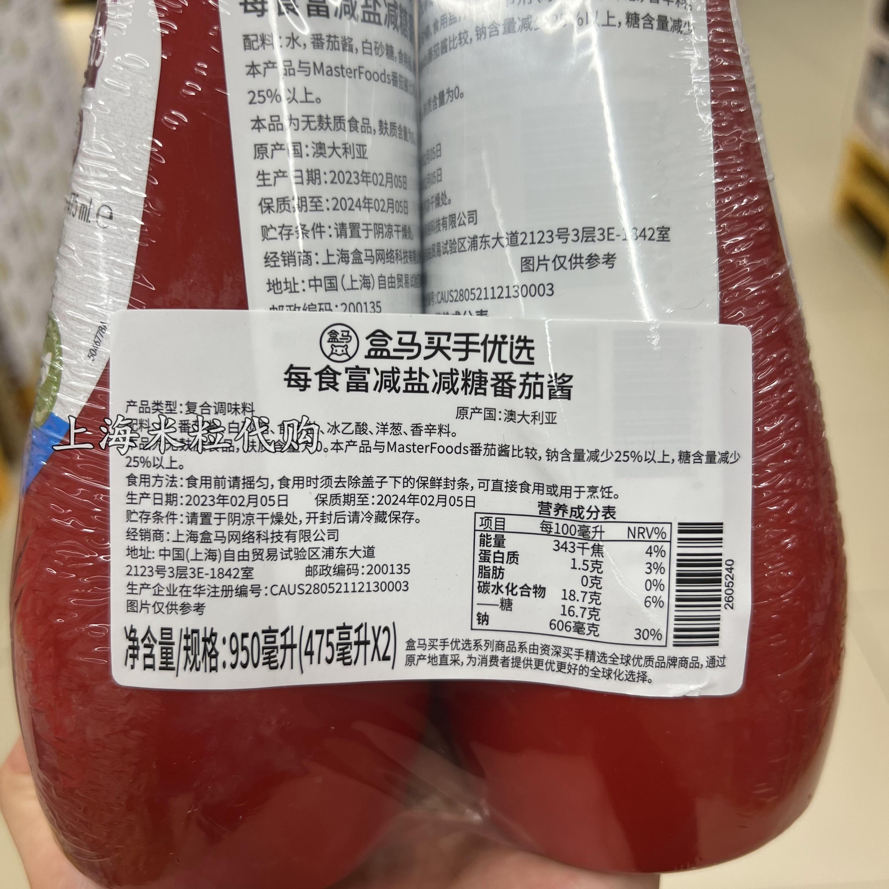 盒马MasterFoods每食富减盐减糖番茄酱薯条手抓饼披萨调味酱475ml - 图1