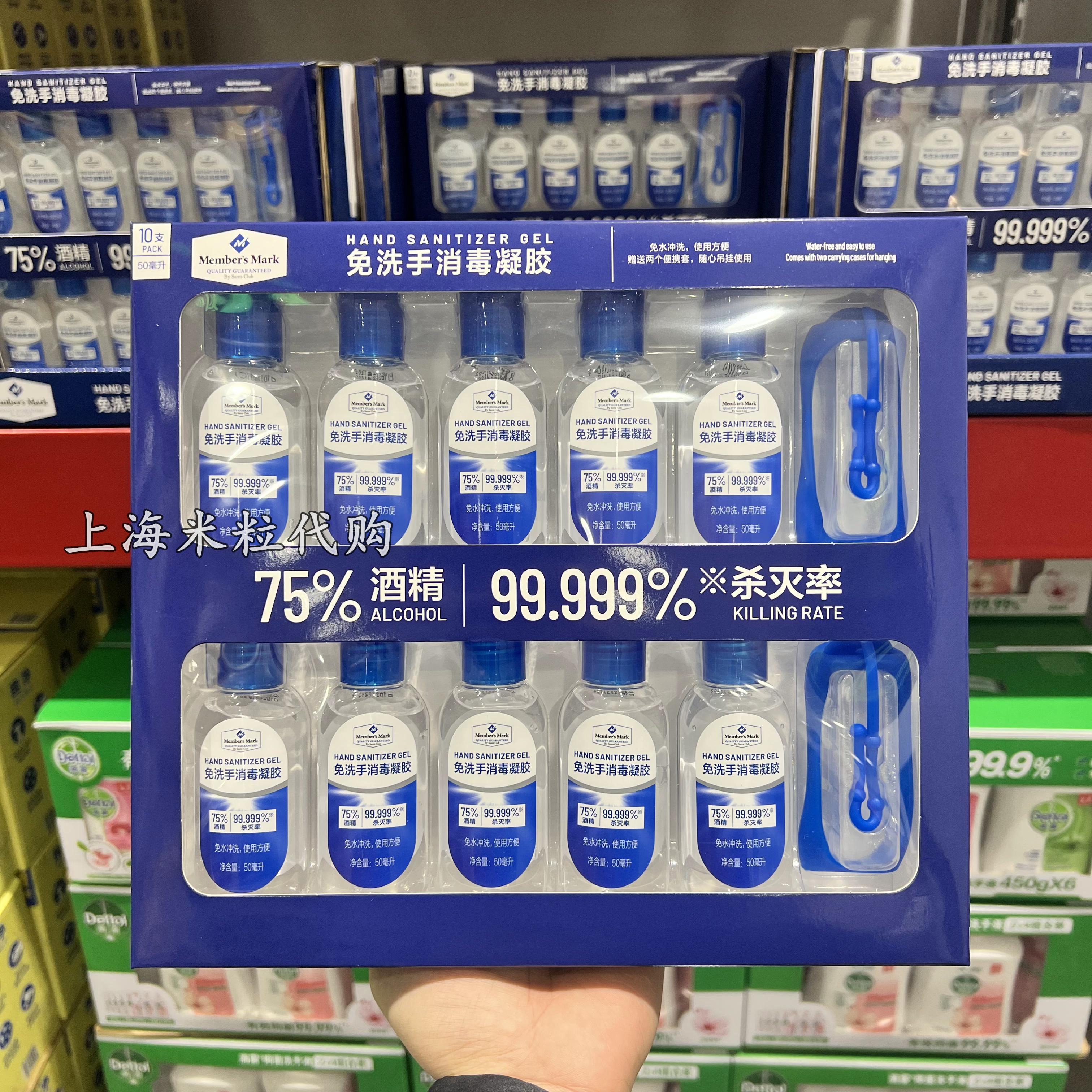 上海山姆代购MM免洗洗手液50ml*10瓶儿童消毒凝胶便携方便送吊挂