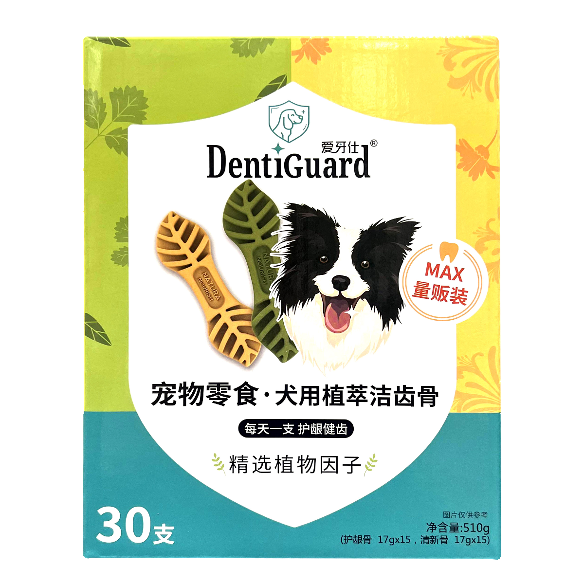 上海costco购纳瑞施犬用植萃洁齿骨棒零食510克含30支装狗狗零食 - 图3