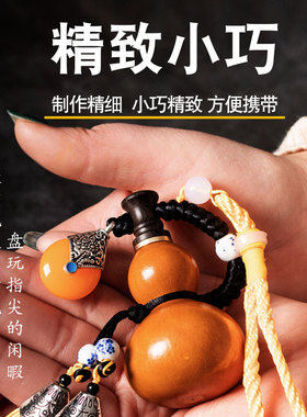 天然开口小酒葫芦挂件随身迷你