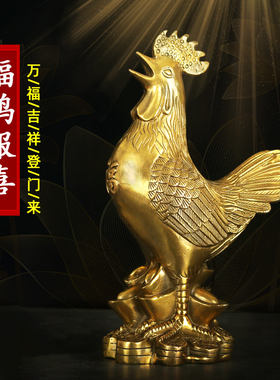 兴雨辰卧室客厅铜公鸡摆件