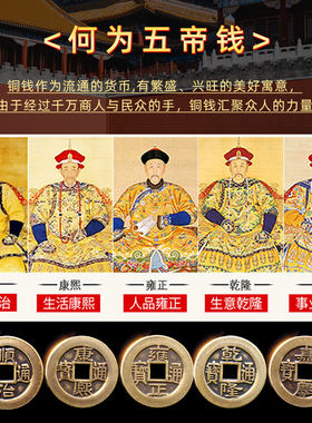 随身携带仿古风真品五帝钱