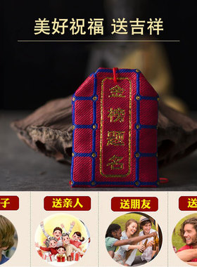 锦囊袋红色小挂件携带方便