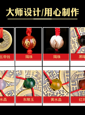 钥匙扣汽车随身五帝钱送礼物