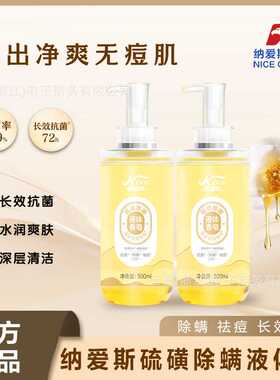 纳爱斯硫磺液体香皂抑菌除螨硫磺皂沐浴露洗脸洗发皂通用沐浴皂