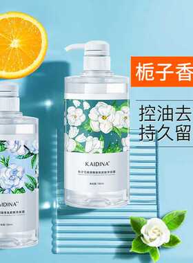 凯蒂娜栀子花沐浴露柔顺保湿控油润肤洗发水修护洗发乳补水清凉