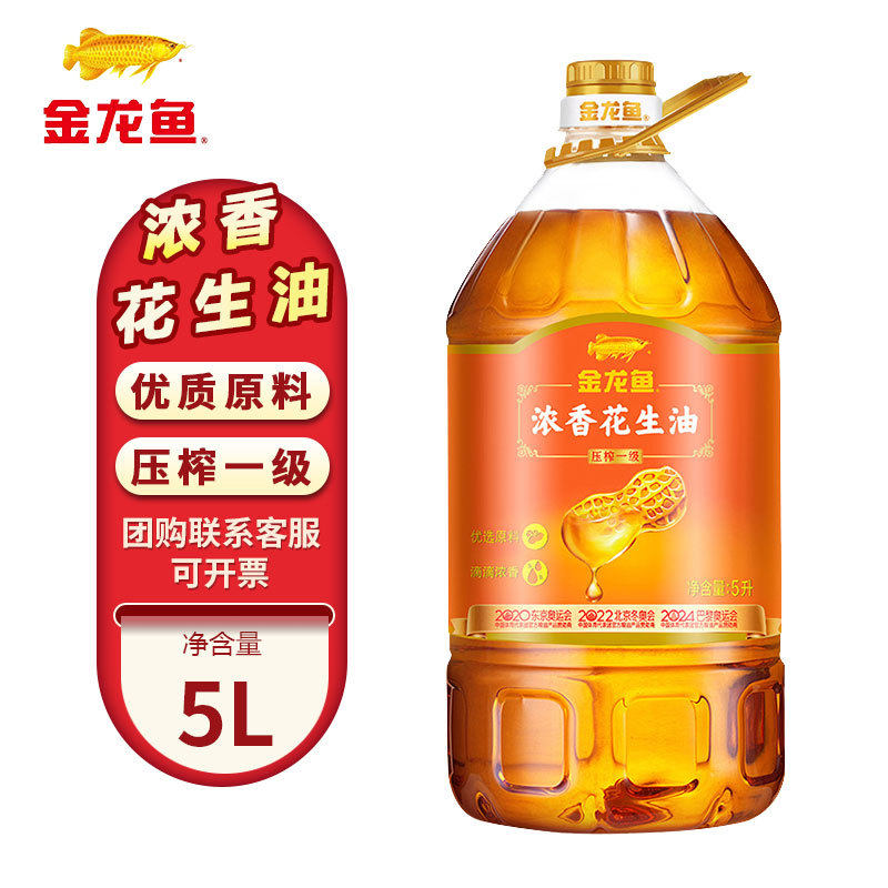 金龙鱼食用油大豆油菜籽油葵花籽油玉米油花生油稻米油调和油,淘宝优惠券,粉丝福利购,淘宝优惠卷