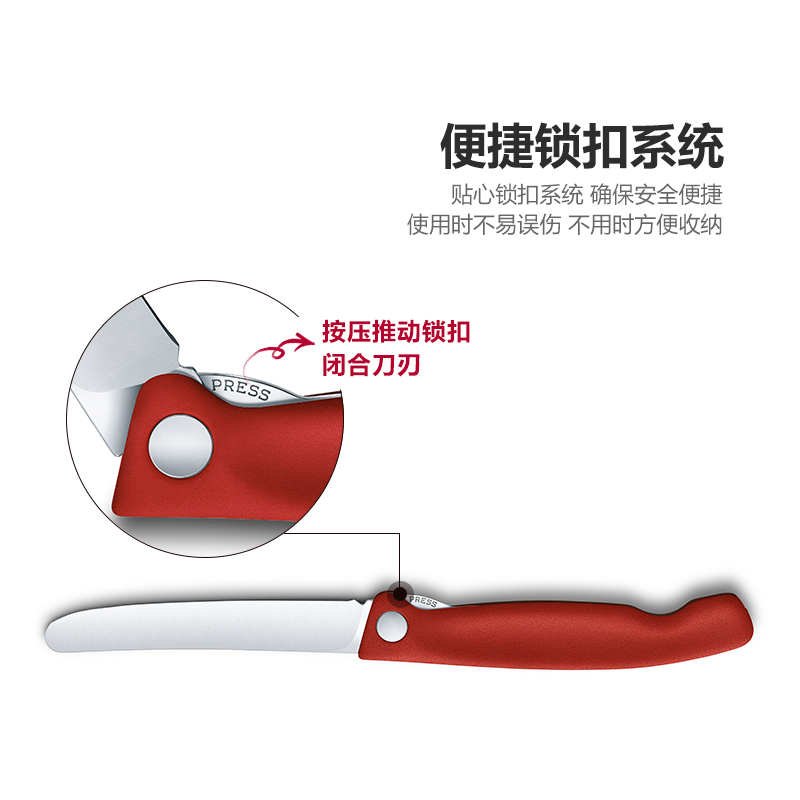维氏(VICTORINOX)多功能番茄刀波浪刃蔬果刀不锈钢折叠刀面包刀 - 图2