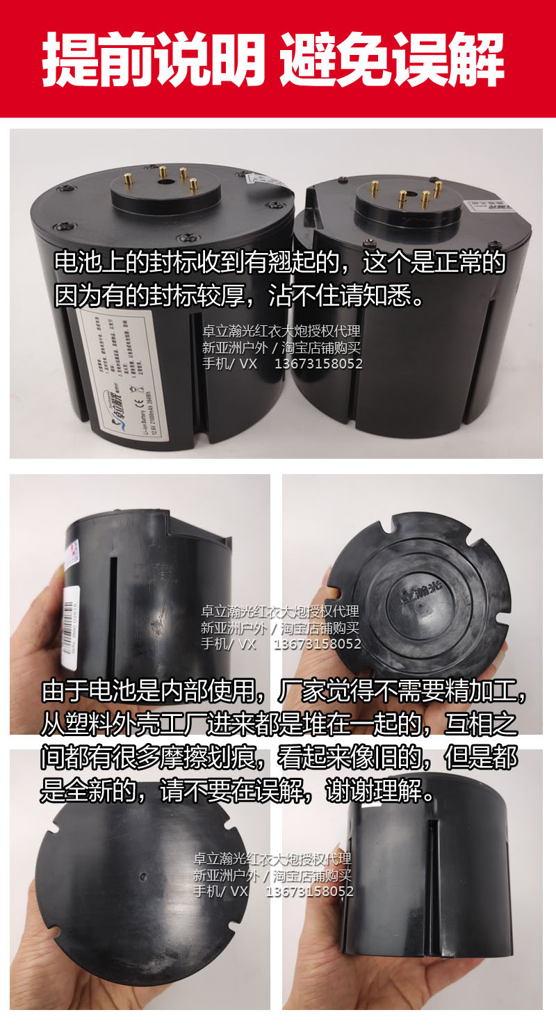 卓立瀚光B180S B150S B150 B125 夜钓灯激光射炮防雨防蚊红大炮 - 图2