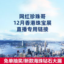 December December Hong Kong Jewelry Exhibition Tennis red pearl Gone Ni Ni Aussie white natural seawater pearl necklace gold pearl akoya