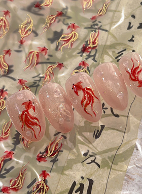 新年锦鲤美甲贴纸带背胶中国风平面烫金浮雕款金鱼指甲装饰贴