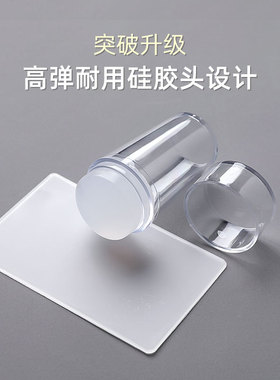 新升级法式印章美甲店专用硅胶带刮板大小头印花网红转印工具