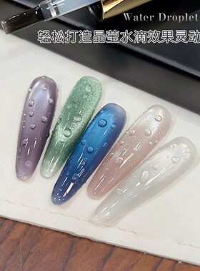 新款水滴胶美甲造型胶网红立体晶莹水珠胶免封层指甲油胶 甲片
