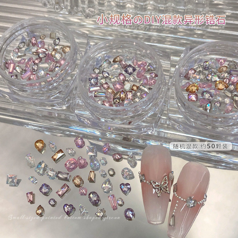 50颗美甲冰透锆石饰品钻超闪迷你尖底微锆指甲装饰贴马眼混款裸锆,淘宝优惠券,粉丝福利购,淘宝优惠卷