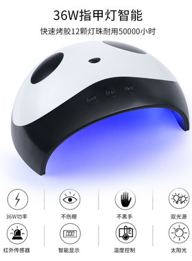 跨境熊猫美甲灯36w双光源光疗机创意指甲烤灯uvled美甲固化灯