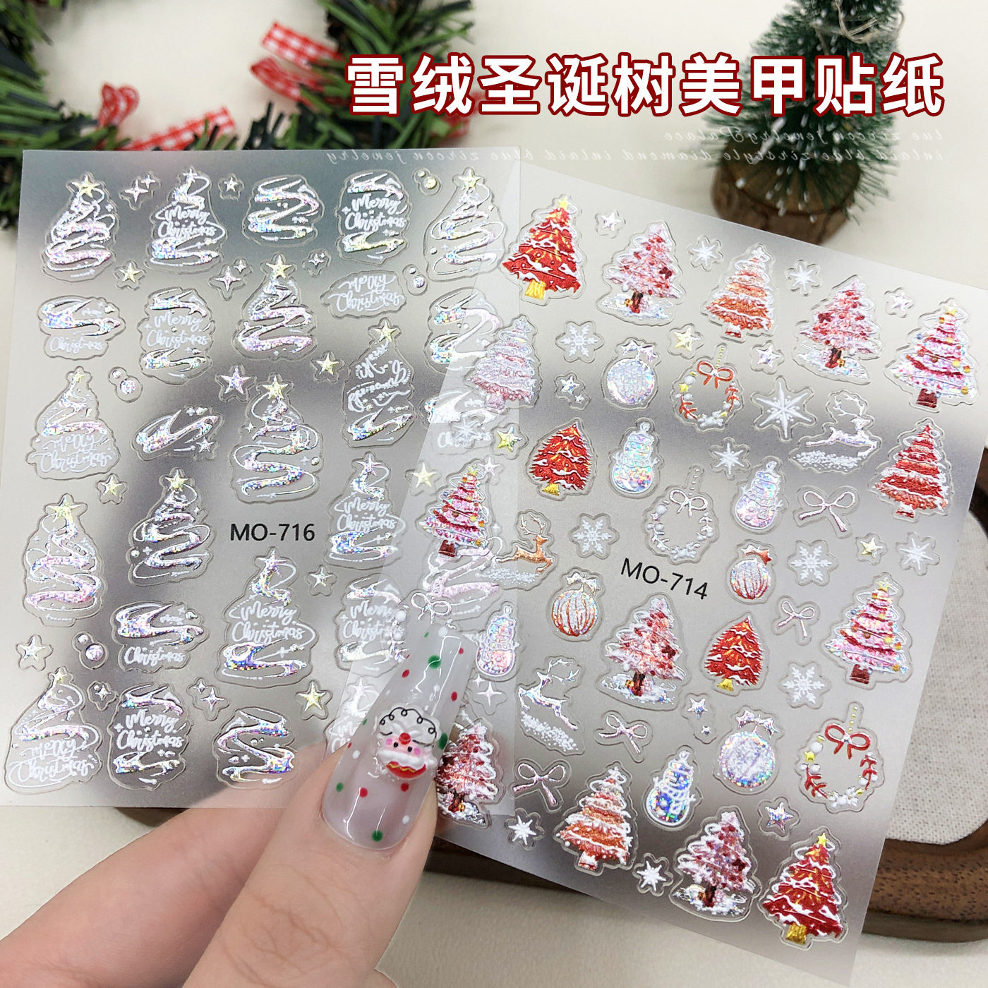 雪绒圣诞树美甲贴纸立体浮雕跨境新品花环雪花diy穿戴指甲贴配饰,淘宝优惠券,粉丝福利购,淘宝优惠卷