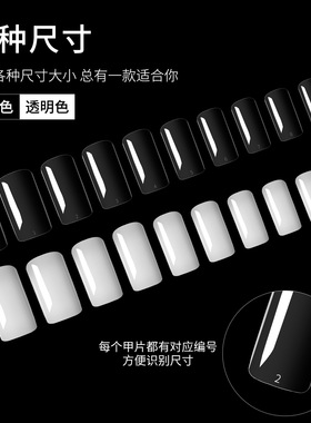 跨境100片吸塑盒装甲片 美甲法式甲片假指甲全贴半贴甲片diy甲片