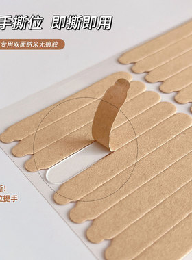 甲托双面胶美甲店专用透明无痕水晶果冻胶贴穿戴甲打板工具