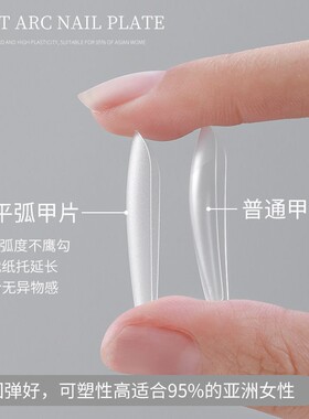 美甲细狗T型细腰浅贴甲片美甲店专用c弧超长梯形超薄无痕指甲贴片