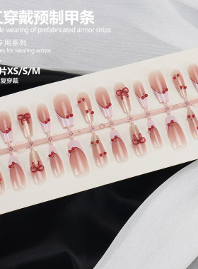 手工穿戴甲少女心裸粉樱桃蝴蝶结立体美甲贴片精致可爱预制假指甲