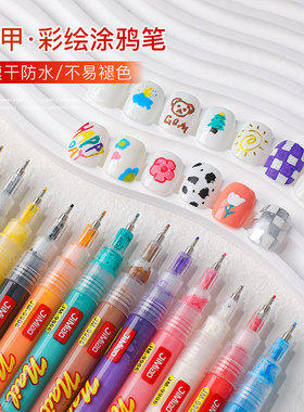 新款美甲丙烯涂鸦彩绘马克笔绘画画糖果色系列水彩笔指甲工具
