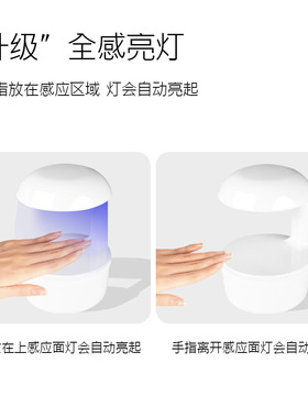 美甲迷你甲片灯光疗灯感应烤灯甲油胶不黑手小型速干光疗机批