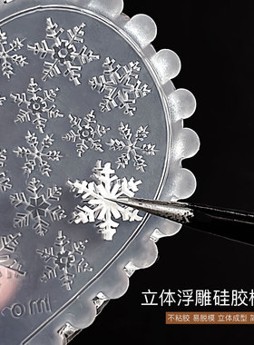 圣诞雪花美甲硅胶模具3D立体雪花UV胶DIY穿戴甲饰品雕花模具