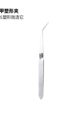 美甲塑形夹光疗胶水晶甲延长甲专用固定型夹子塑型美甲店专用工具