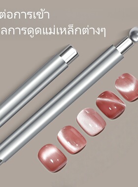 强力小魔杖猫眼磁铁新款双头加厚多功能吸铁石甲油胶美甲专用工具