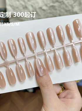 手工穿戴甲预制甲条分码30片可拆卸 肉桂奶茶色猫眼透色美甲贴片