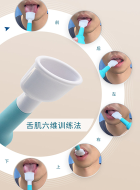 舌肌康复训练器语言障碍