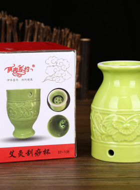 艾灸刮痧杯轻松刮痧全身适用