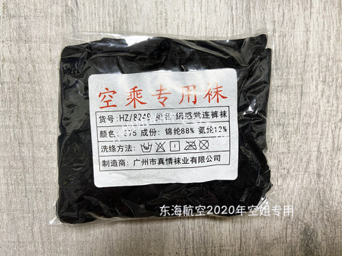 正品昆明航空昆航红土航空姐空乘专用丝袜内部连裤袜超薄性感一双 - 图0